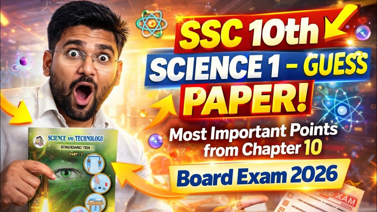 SSC 10th Science 1 Guess Paper 🔥 | Chapter 10 Important Points | Board Exam 2026