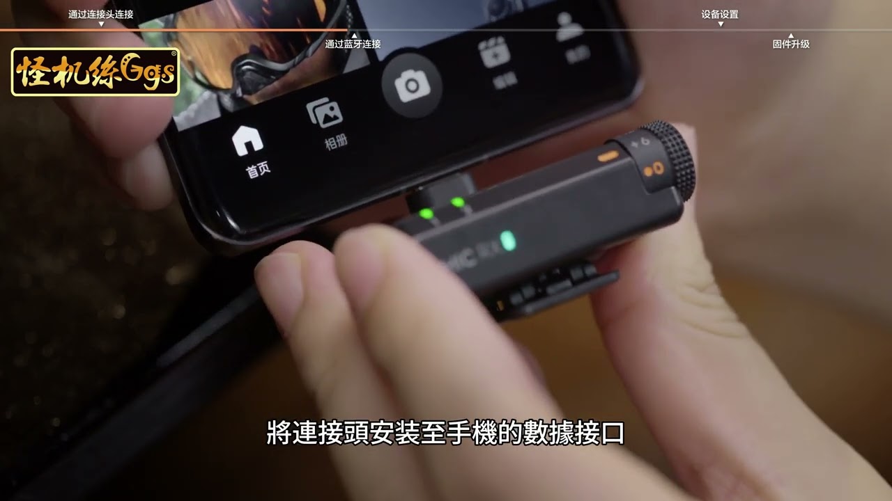 DJI Mic Mini｜中文教學影片 DJI Mimo App設置 | 字幕版