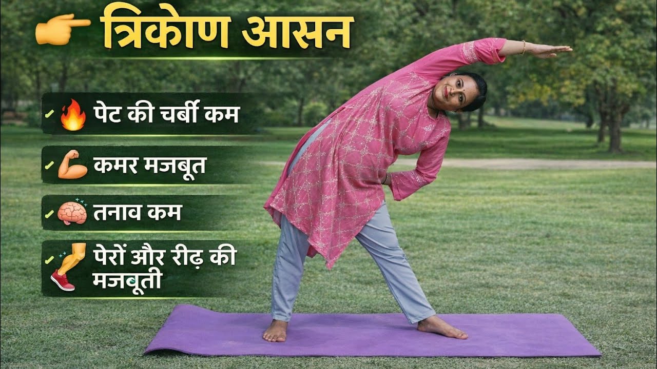 Gas kabz acidity cervical sciatica knee pain kamar Dard peeth Dard Yoga abhyas