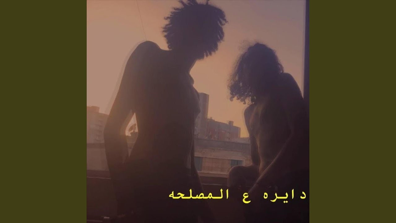دايرة علي المصلحه
