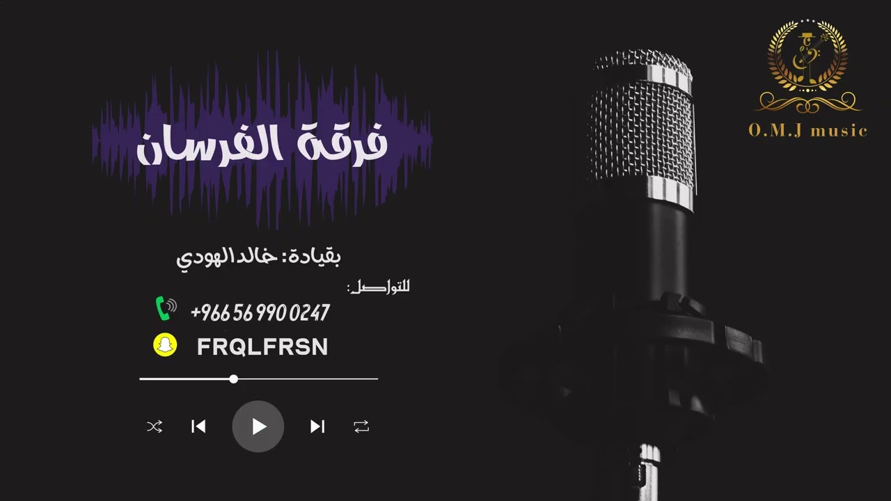 اشواق الشرقية _ عسل دوعان | 2025 (فرقة الفرسان)