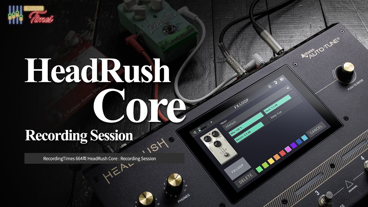 [RecordingTimes 664회] HeadRush Core : Recording Session