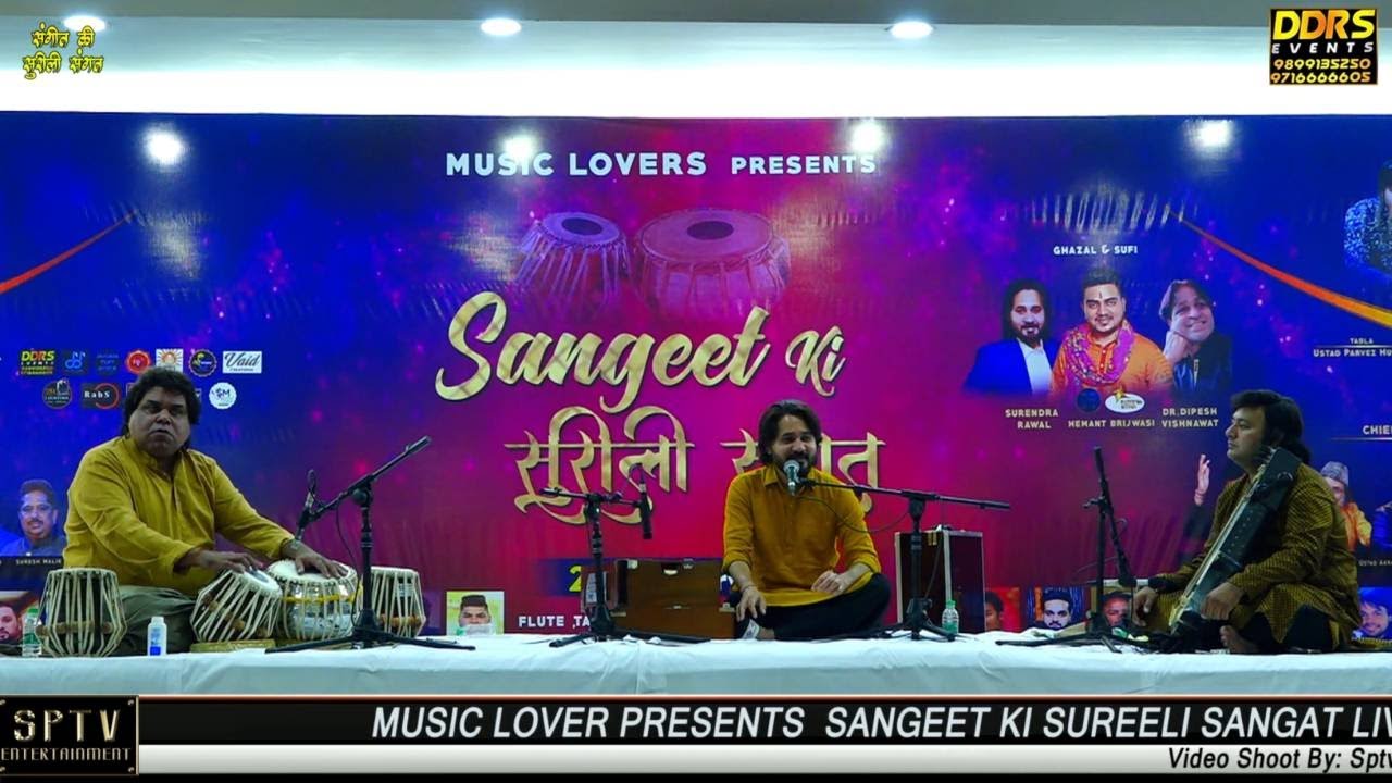 Sangeet Ki Sureeli Sangat | Surender Rawal | Pt. Navin Sharma JI | Ahsan Ali | Ghazal Performance