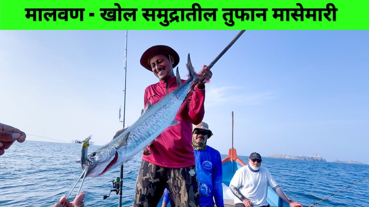 मालवण - खोल समुद्रातील तुफान मासेमारी 😳 
