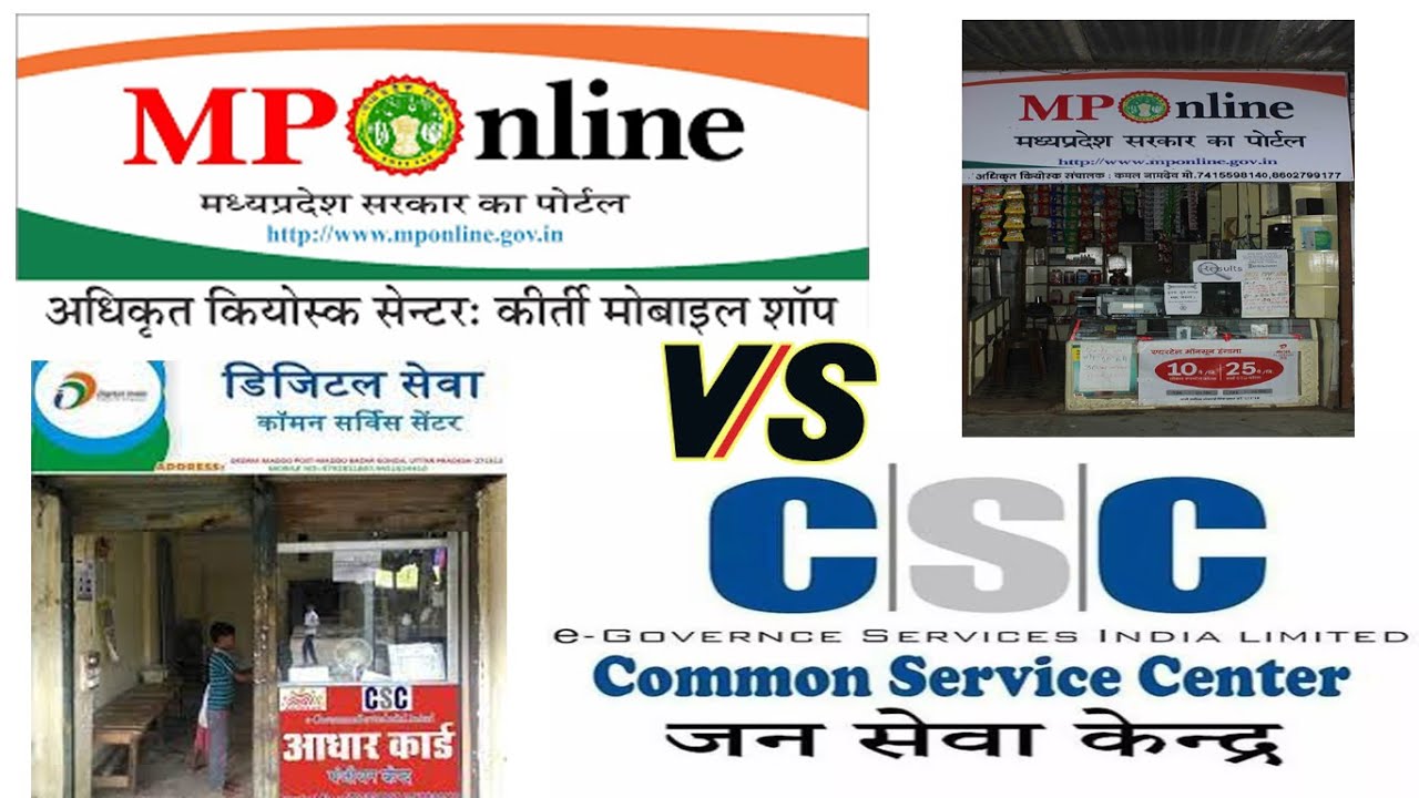 MPOnline vs CSC Digital Seva Portal