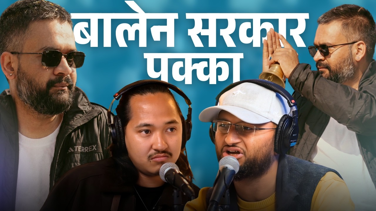 बालेन सरकार पक्का ! Milan Pandey l Gen-Z Protest Nepal l  Sujan Shrestha l Content Ghar SWS #03 