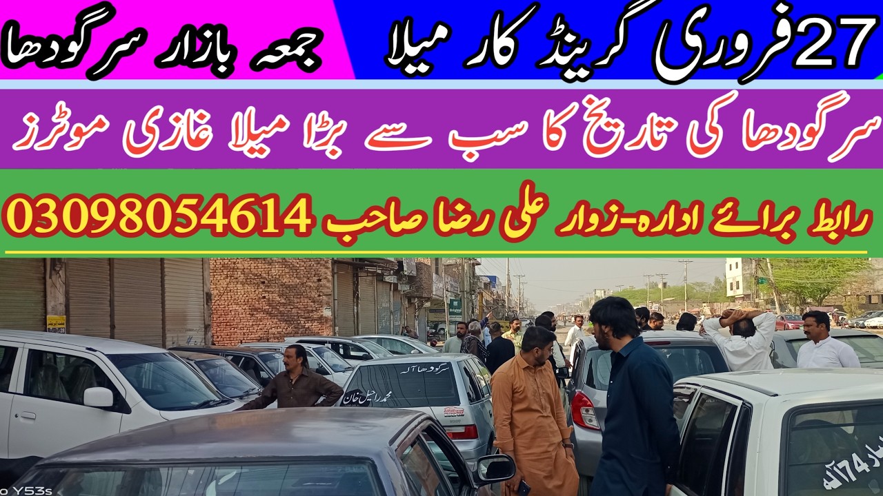 Car Auction in Pakistan | Car Jumma Bazar Opne Nilami | Used Cars For Sale | Car World Zone Pk