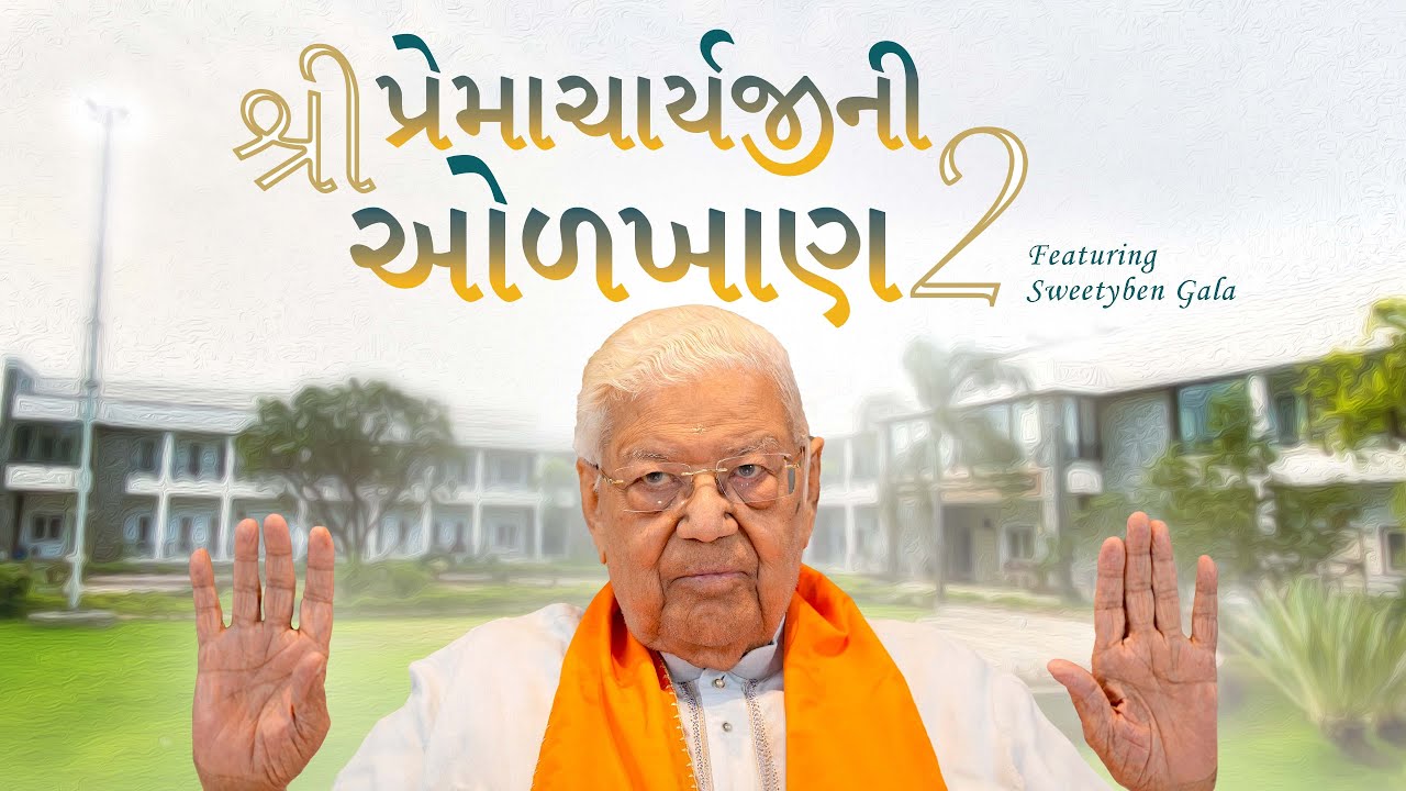 Sweety ben Gala felt HIS Antrang Dasha | Shree Premacharyaji Ni Odkhaan | S02E06