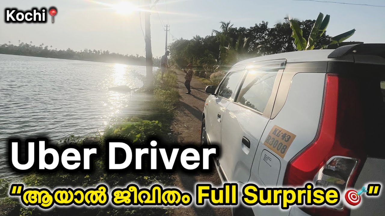 Жизнь водителя Uber полна сюрпризов 🎯 | Взгляд водителя 🚕 | Жизнь онлайн-такси на малаялам