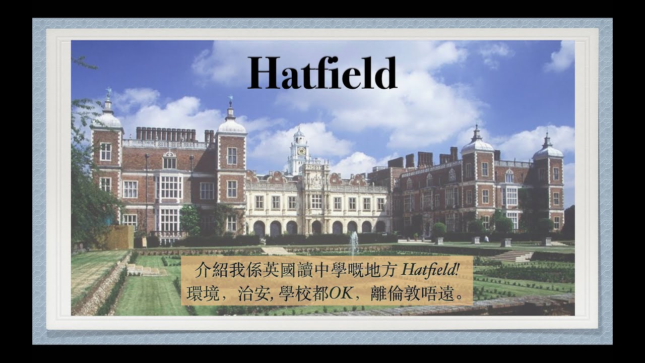 [英國生活知識] 介紹我係英國讀中學嘅地方 Hatfield! 環境，治安, 學校都OK，離倫敦唔遠。#英國生活知識 #Hatfield #Hertfordshire
