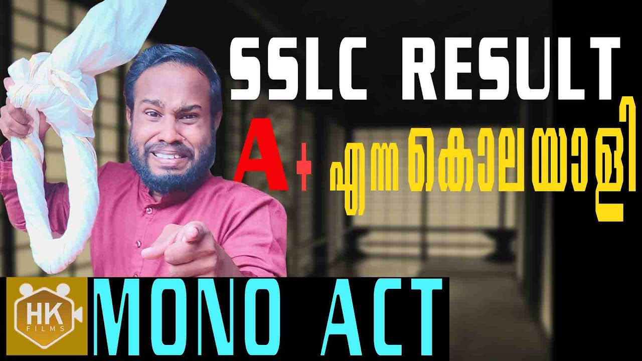 Sslc result | Mono Act | വിജയശതമാനം കൂടുമ്പോൾ | Hashim Kadoopadath | മോണോ ആക്ട്