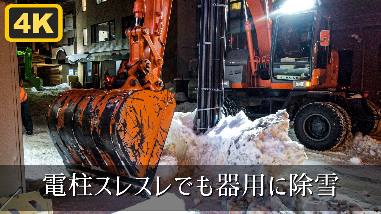 深夜の除雪 器用な重機操縦 札幌市西18丁目駅付近