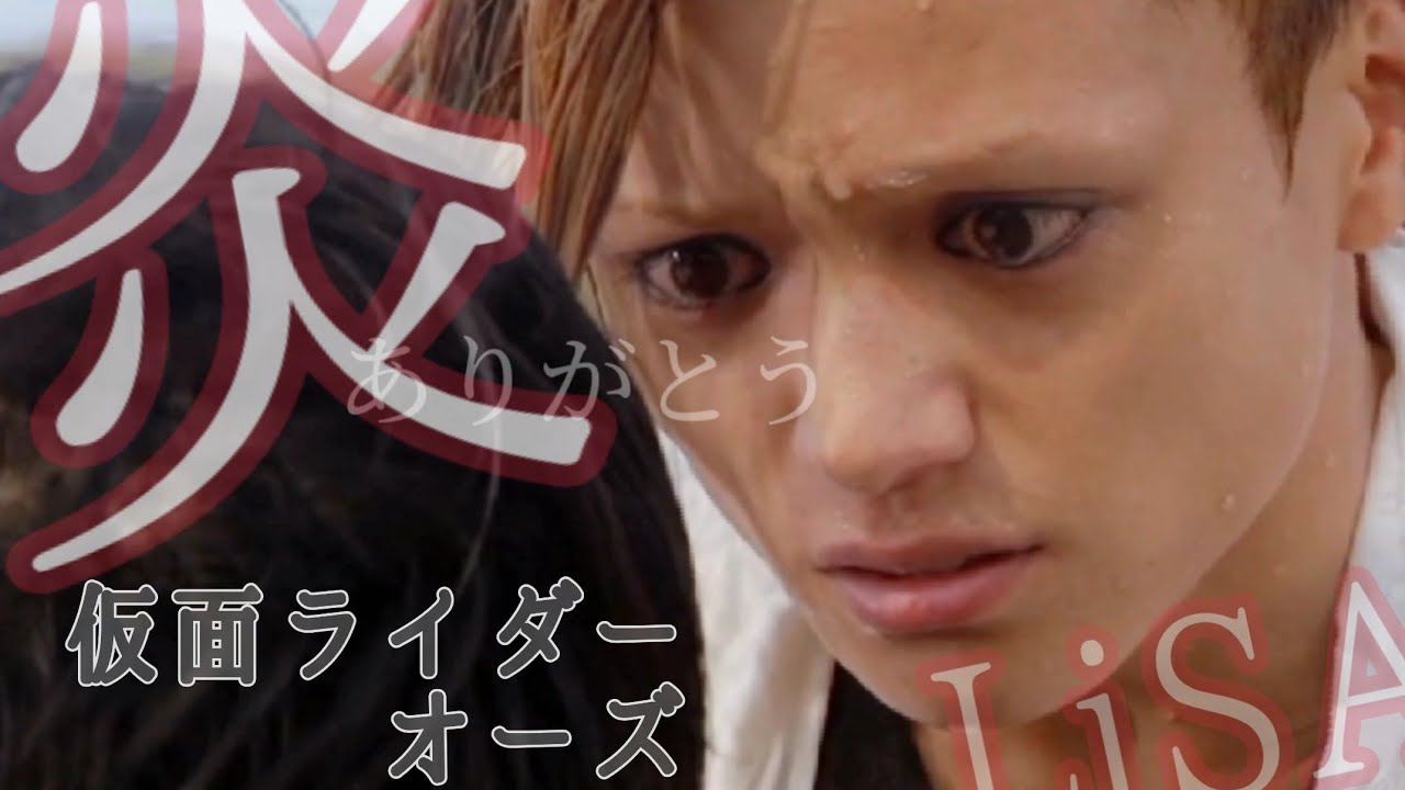 【MAD】炎/LiSA×仮面ライダーオーズ(アンク) KamenRiderOOO(ANKH)