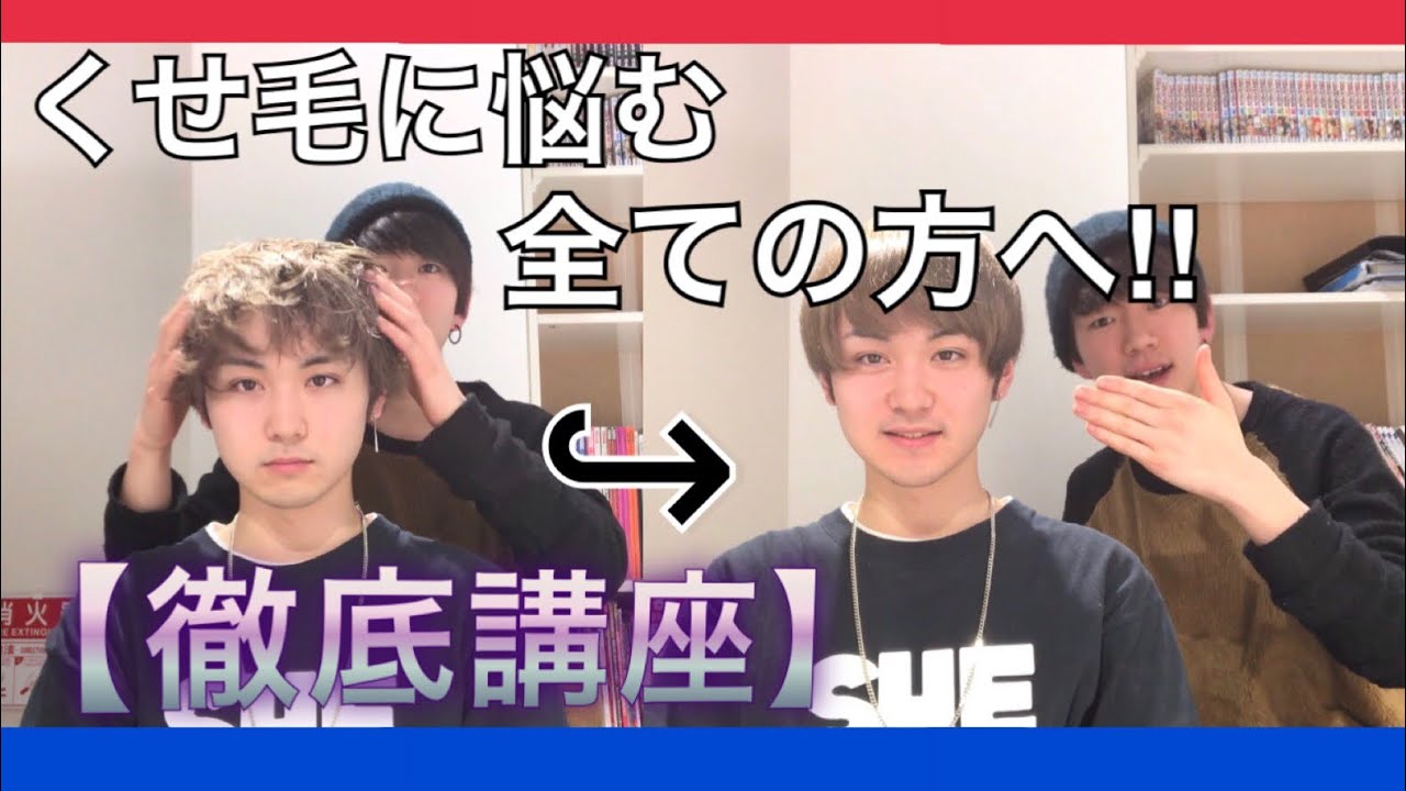 【くせ毛を治す‼️】徹底講座〜ドライヤー編〜
