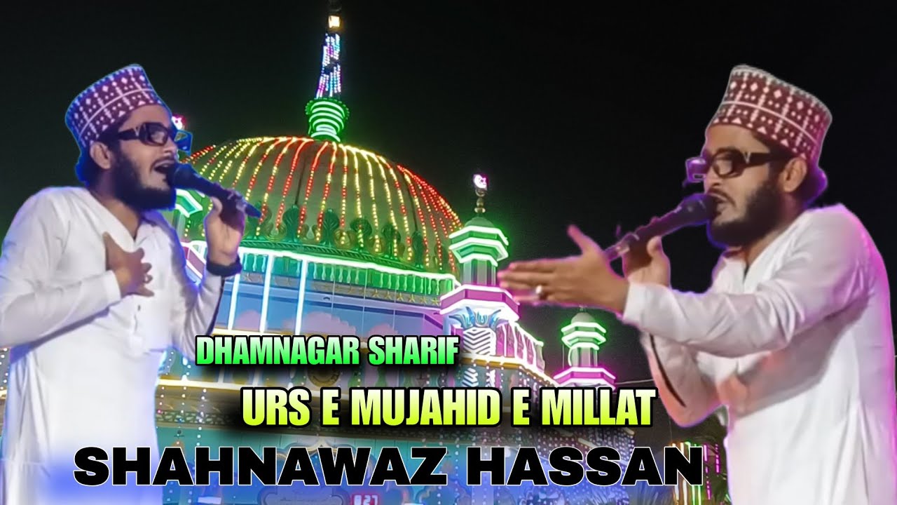 Shahnawaz Hassan Naat | Non Stop Naat Jukebox | Urs E Mujahid E Millat Naat 2024 Special