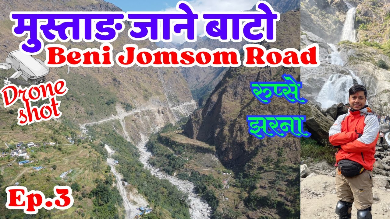 Experience the THRILL of Upper Mustang Solo Ride | Beni to Jomsom Road | Rupse Jharna Ep.3