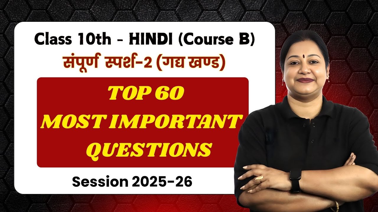 Top 60 Most Important Questions🔥| Class 10 Hindi Course B | Sparsh 2 (Gadya Khand) | CBSE 2025-26