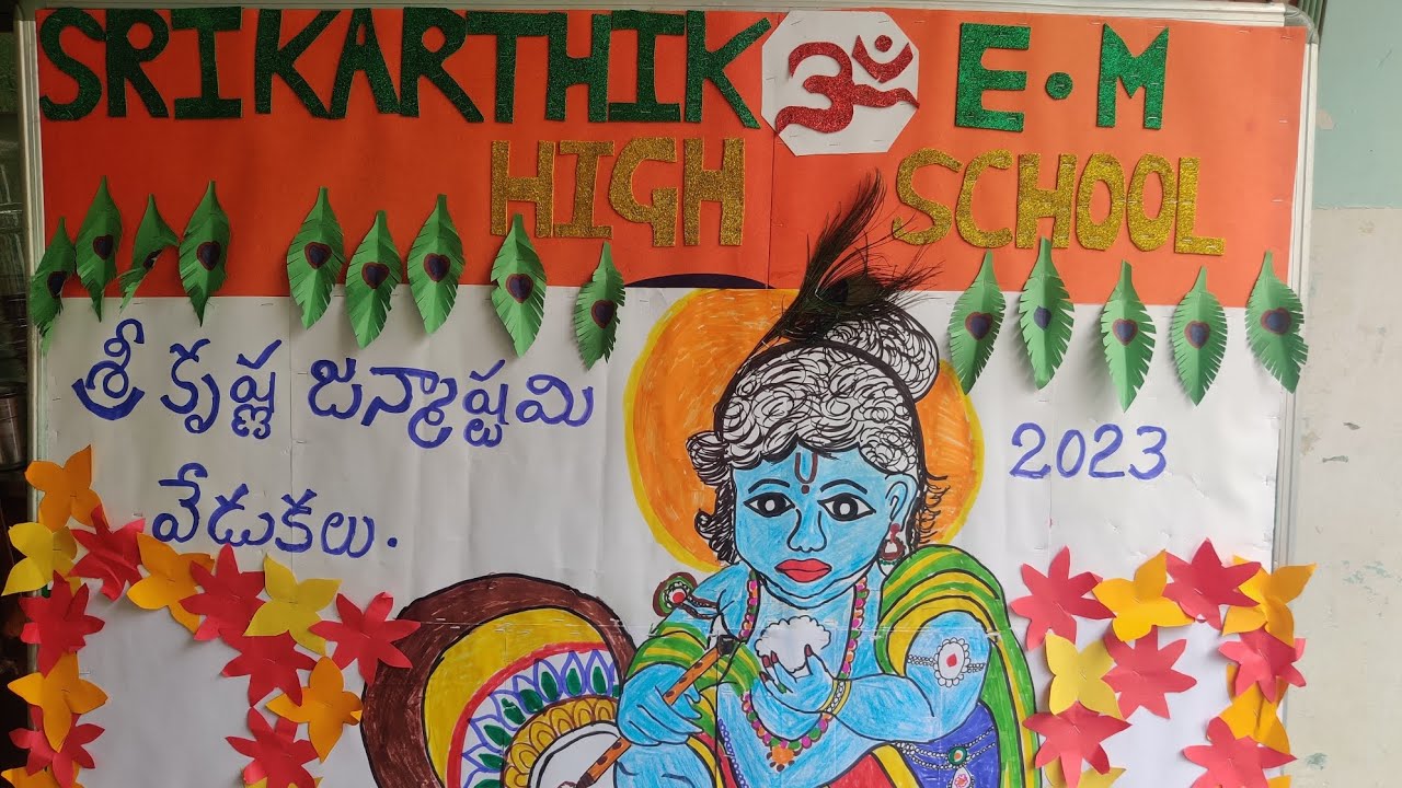 Krishnastami Celebrations 2023 || Sri Karthik High School