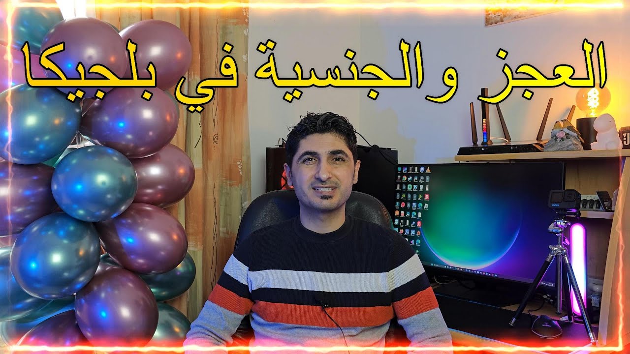 invaliditeit شروط الحصول على الجنسية البلجيكة لشخص لديه اعاقة