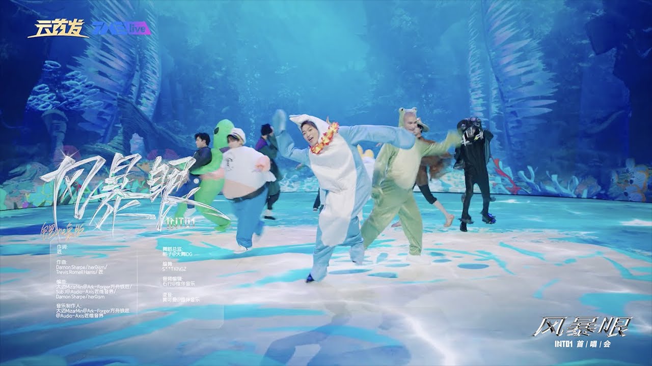 INTO1 首唱会 ‘The Storm Center' (Funny Ver.) Stage 'Ready INTO1 Ocean' First Concert｜首唱会《风暴眼》变装舞台