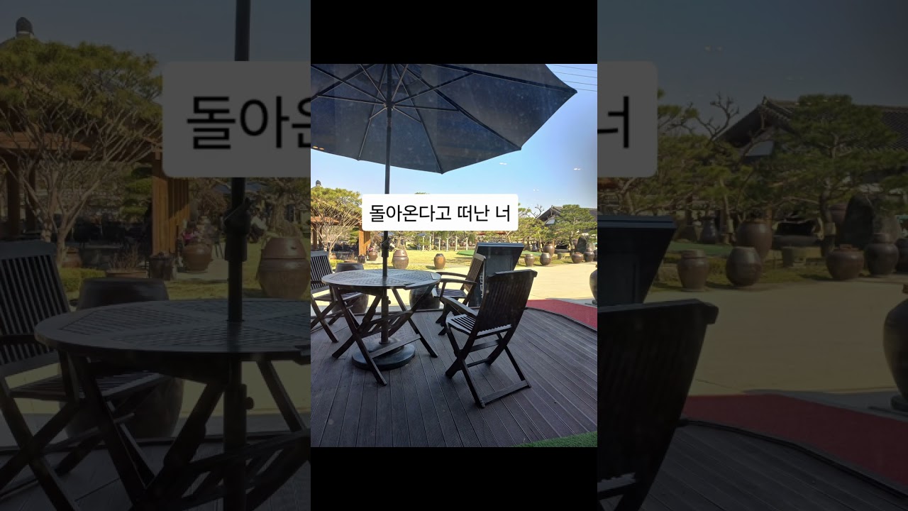 와~  노래 좋다! 익의 노래ㅡ34.돌아온다고 떠난 너/작사조양익,작곡노래AI