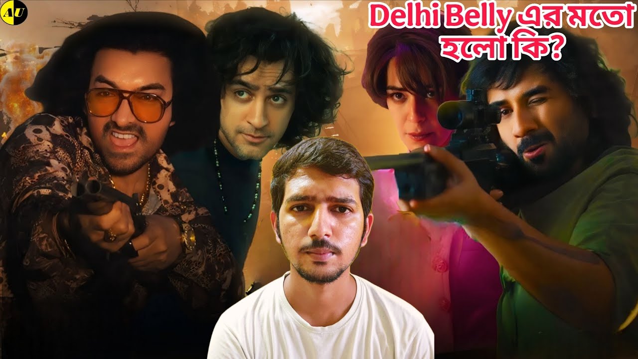 ভালো ব্ল্যাক কমেডি?😳 | Happy Patel Khatarnak Jasoos Movie Review | 
