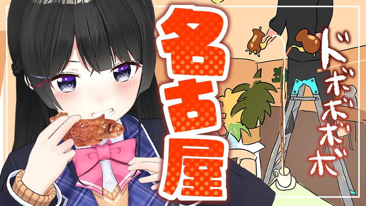 【初・名古屋観光】手羽先！変な喫茶店！ジブリパーク！