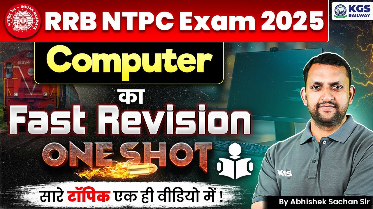 RRB NTPC Exam 2025 | Computer का Fast Revision | One Shot Class | Abhishek Sachan Sir