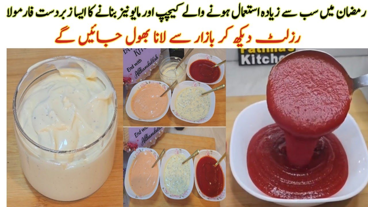 Iftar Special Sauces 😋 Mayo, Ketchup & Cheezious Sauce | Easy & Budget Recipe Fatima's Kitchen 