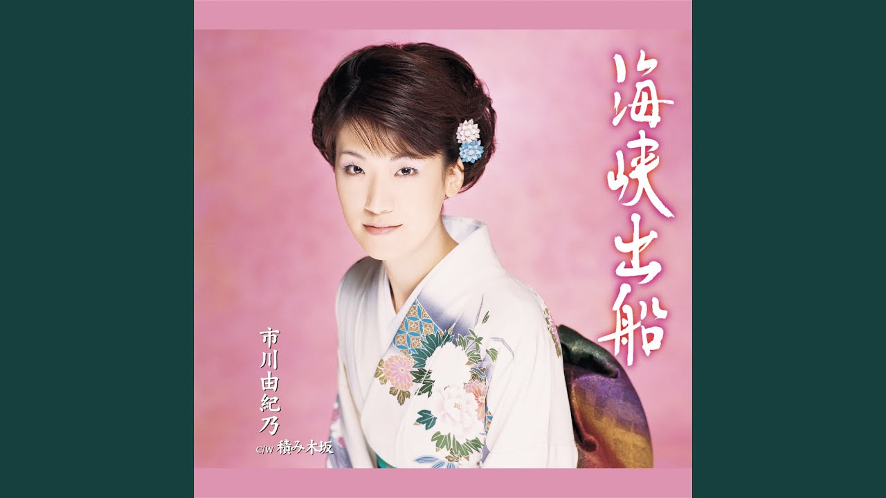 Kaikyou Defune