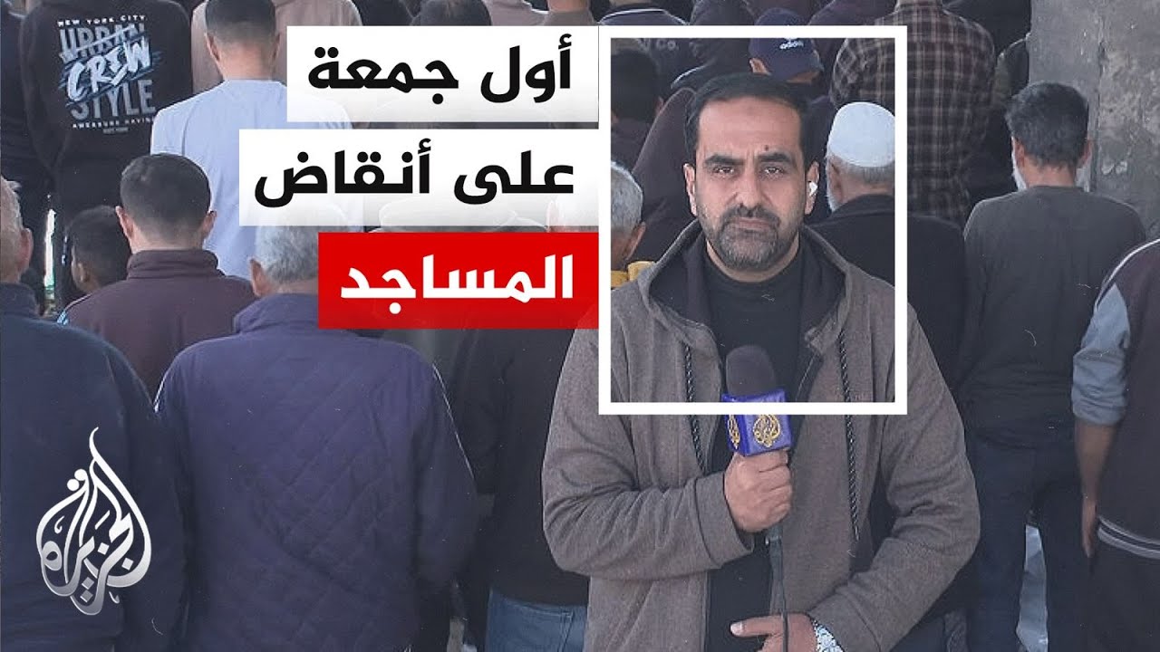 الغزيون يؤدون أول صلاة جمعة في شهر رمضان وسط أنقاض المباني والمساجد المهدمة