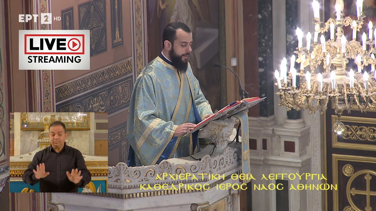 Ευαγγέλιο Δ’ Κυριακής των Νηστειών | Ιωάννου συγγραφέως της Κλίμακος | Διάκονος Δημήτριος Φωκιανός