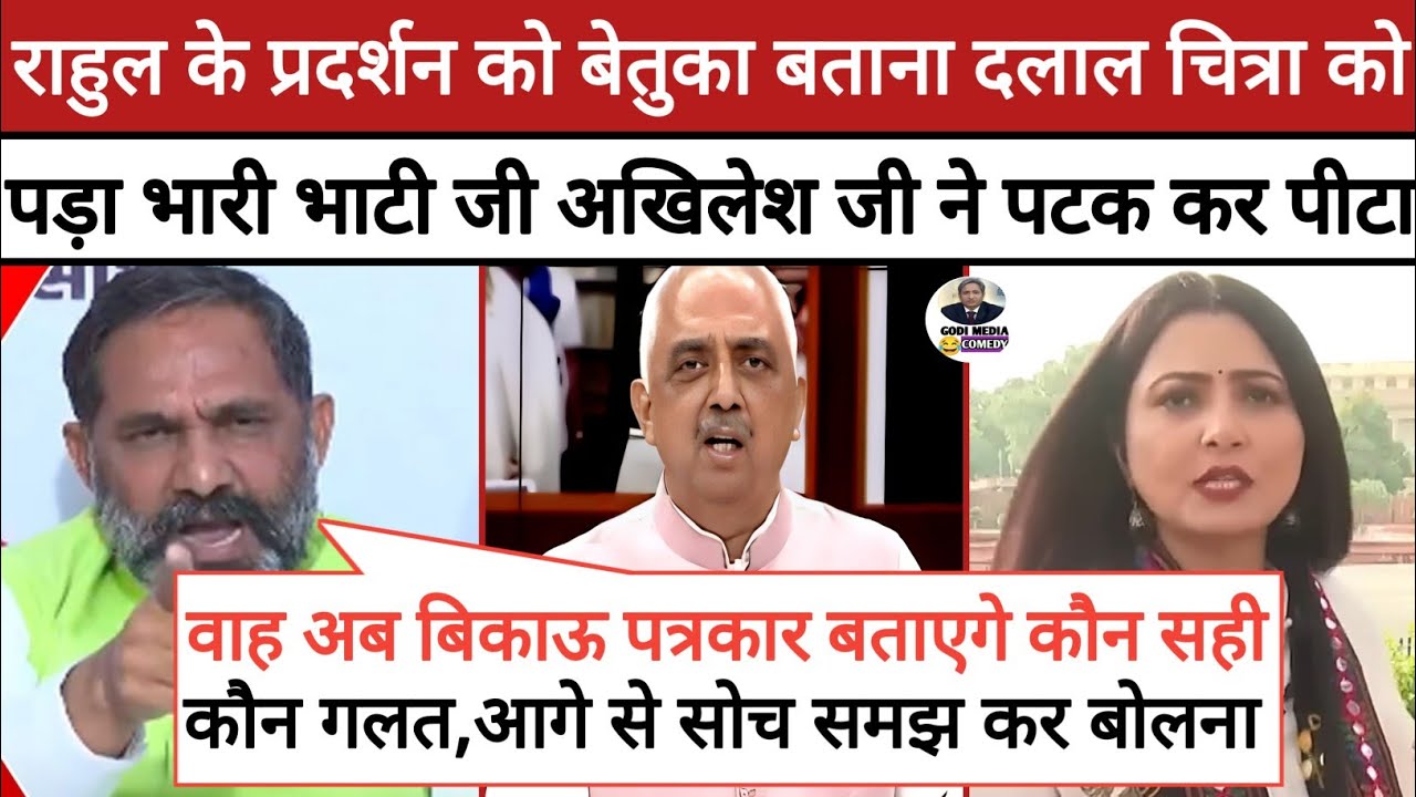 🔥 Rajkumar Bhati & Akhilesh Singh Epic Roast Chitra Tripathi|| Rahul Gandhi || Akhilesh Yadav 