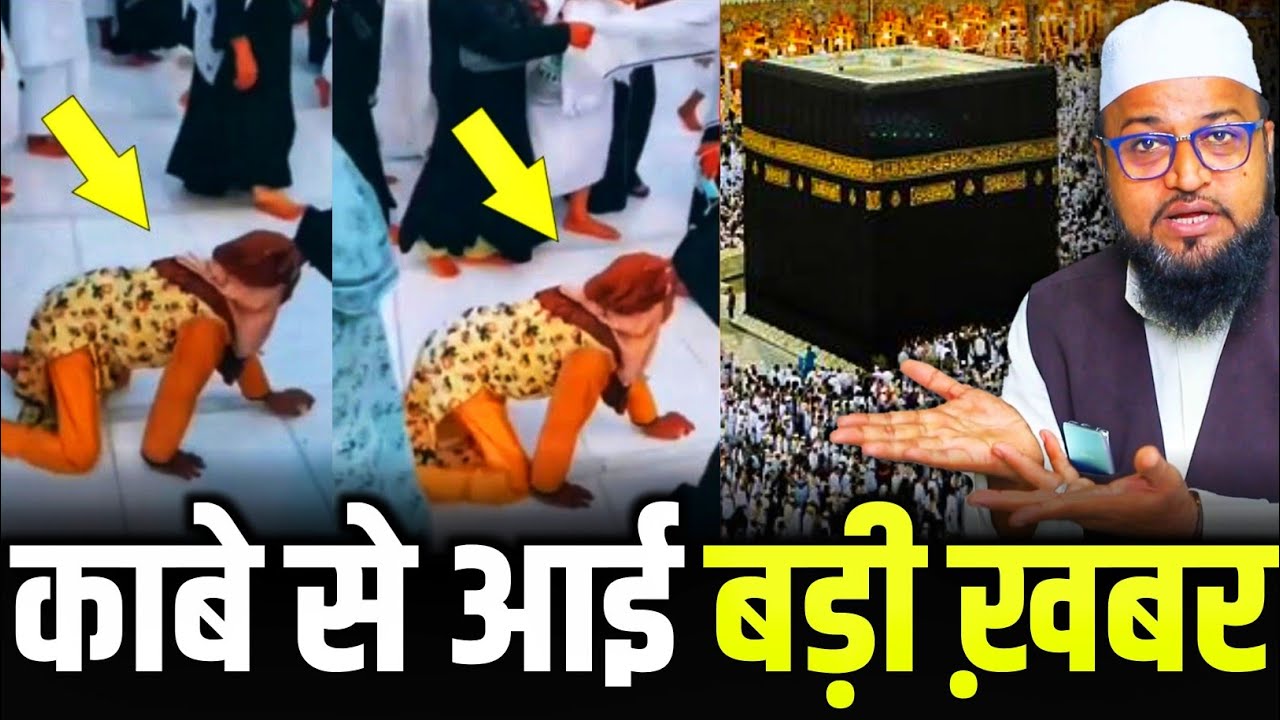 Kabe Se Aayi Badi Khabar |Only Moti| maulana abdur rashid miftahi |miftahi channel|