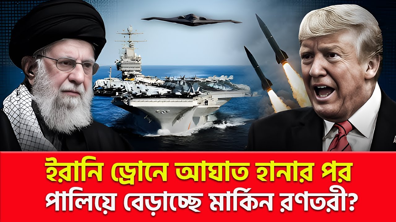 মিশন সফল! উদযাপন করছে ইরান? | Nagorik TV