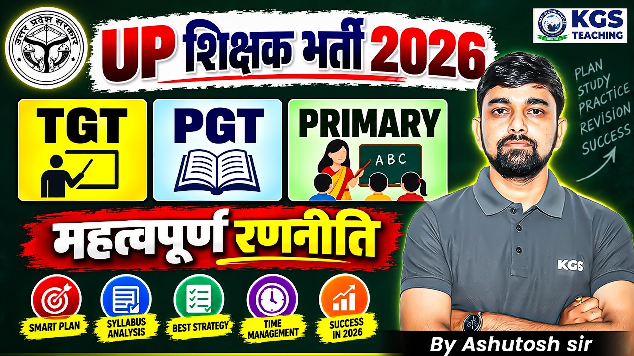 UP Shikshak Bharti 2026 | TGT, PGT, Primary Preparation Strategy by Ashutosh Sir | KGS Teaching
