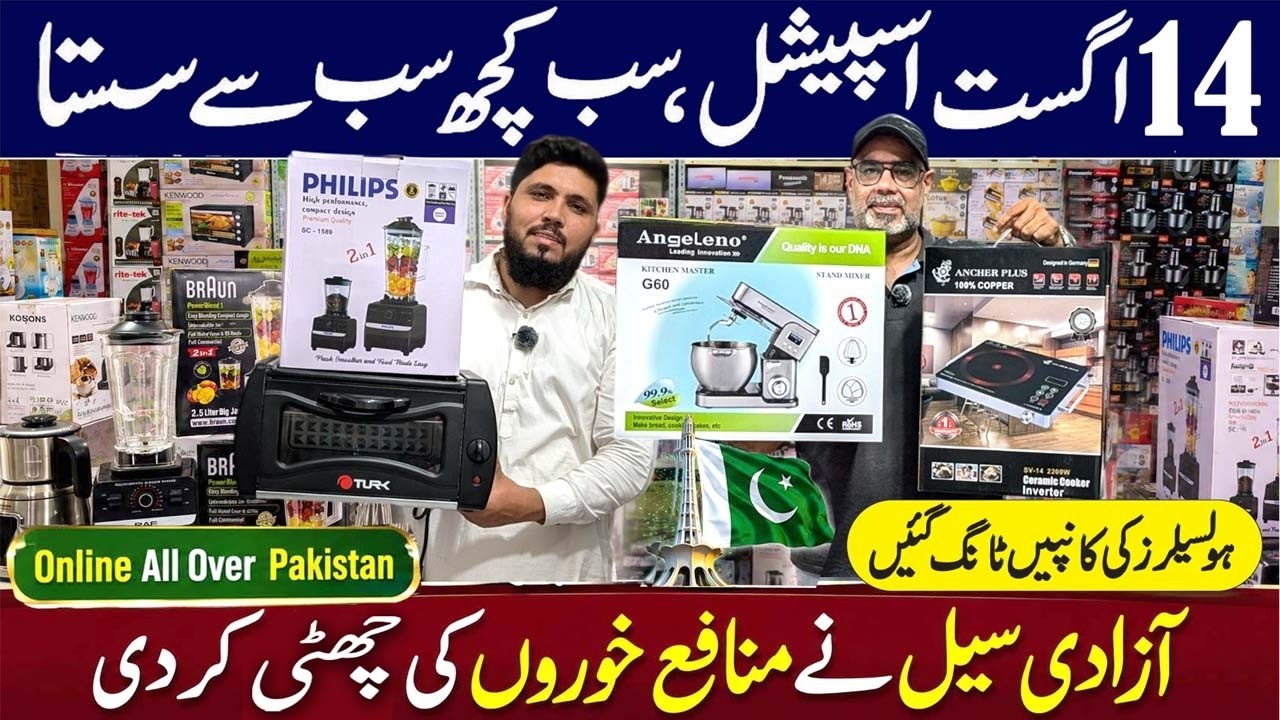Azadi Sale 2026 | Juicer Machine | Microwave | Chopper | Air Fryer | Dough Maker | Kitchen Gadgets