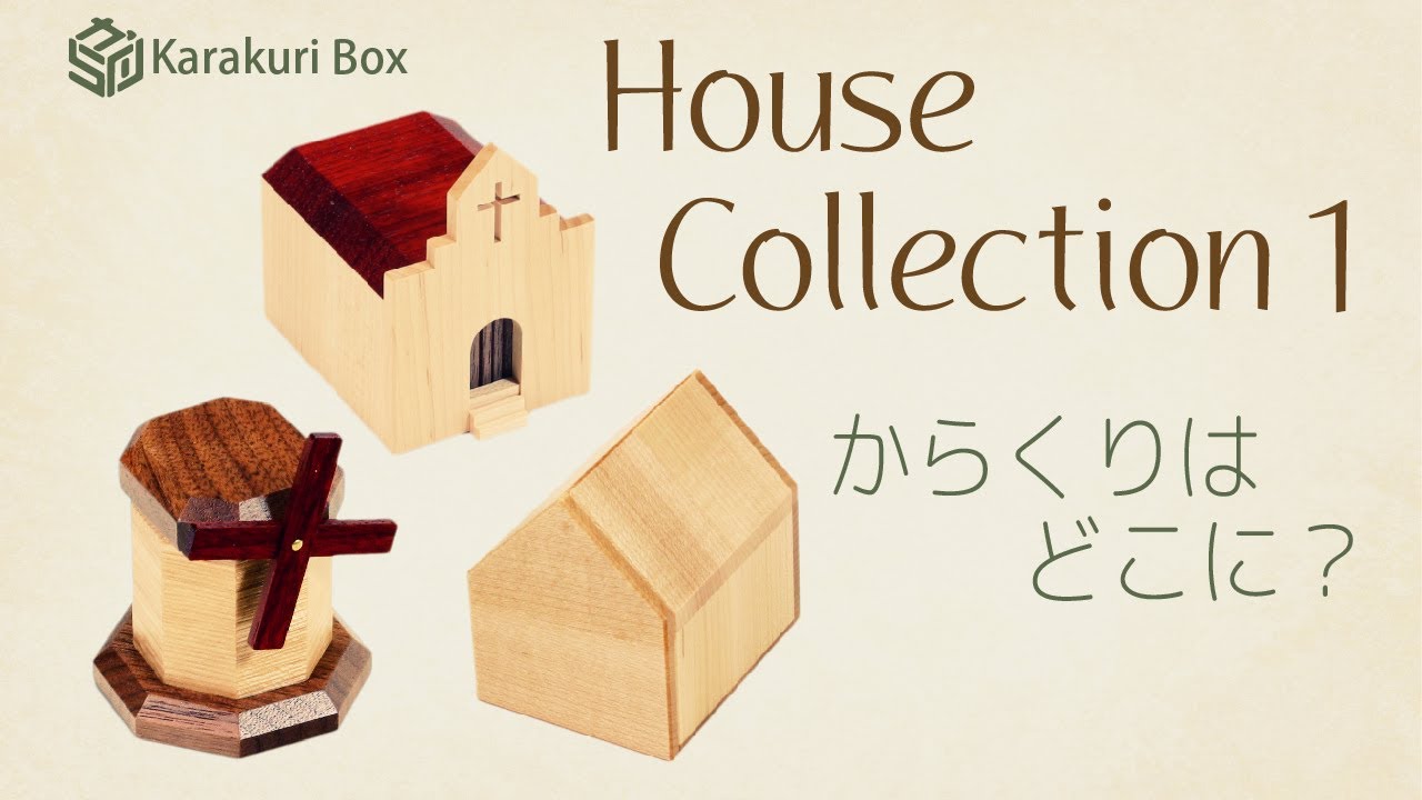 House Collection 1 - Karakuri box
