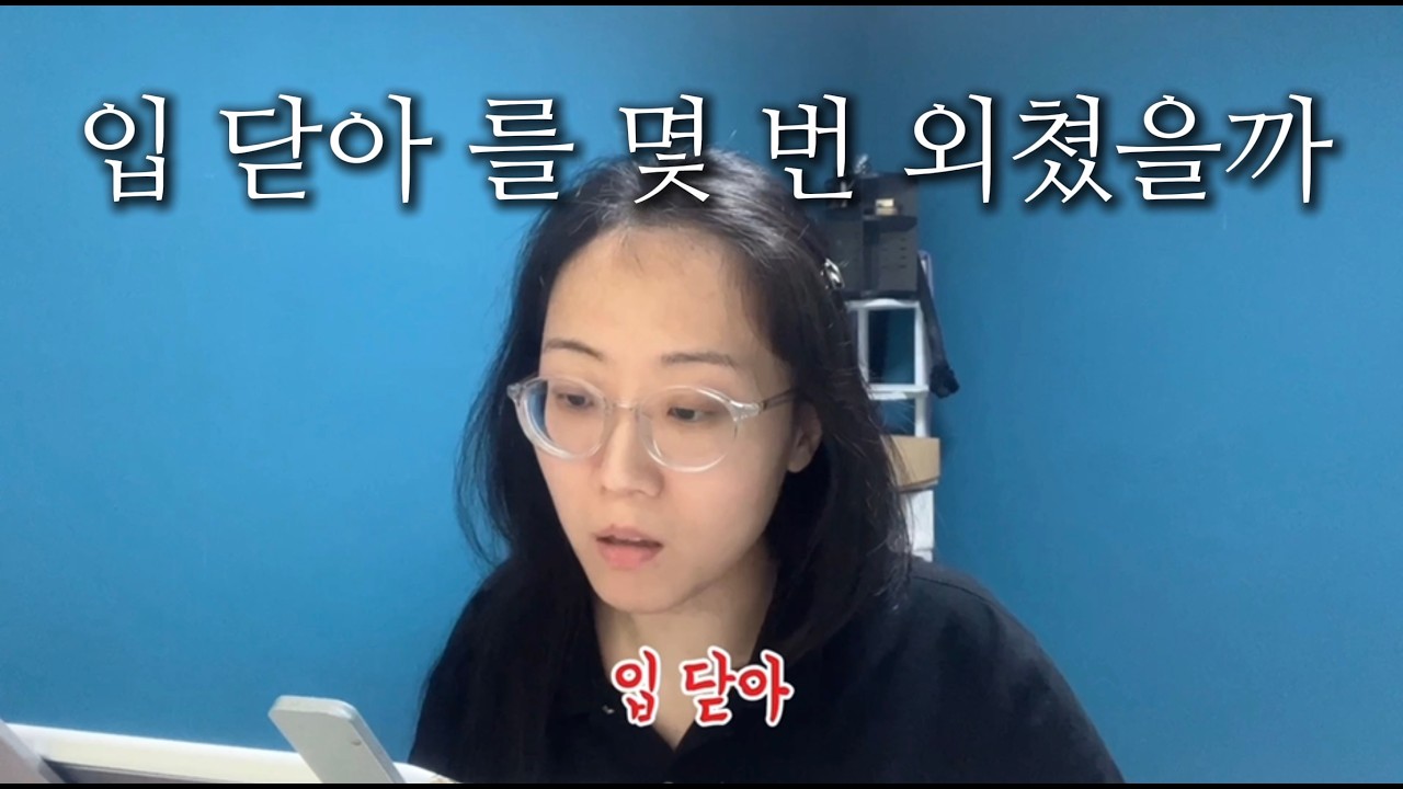 [솔로지옥5 11, 마지막화] 이렇게 과몰입할 생각은 없었는데