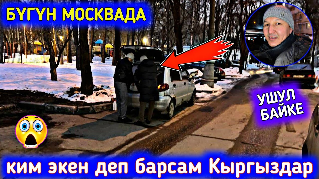 Россиядагы Кыргыздар көрсүн 🇰🇬