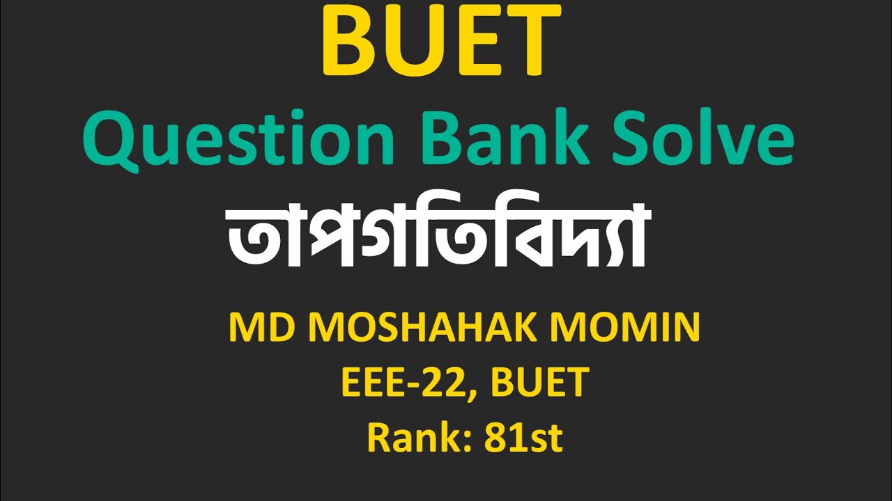 BUET Question Bank Solve Series, Physics 2nd Paper Chapter-01 , তাপগতিবিদ্যা। Let's Learn with MMM