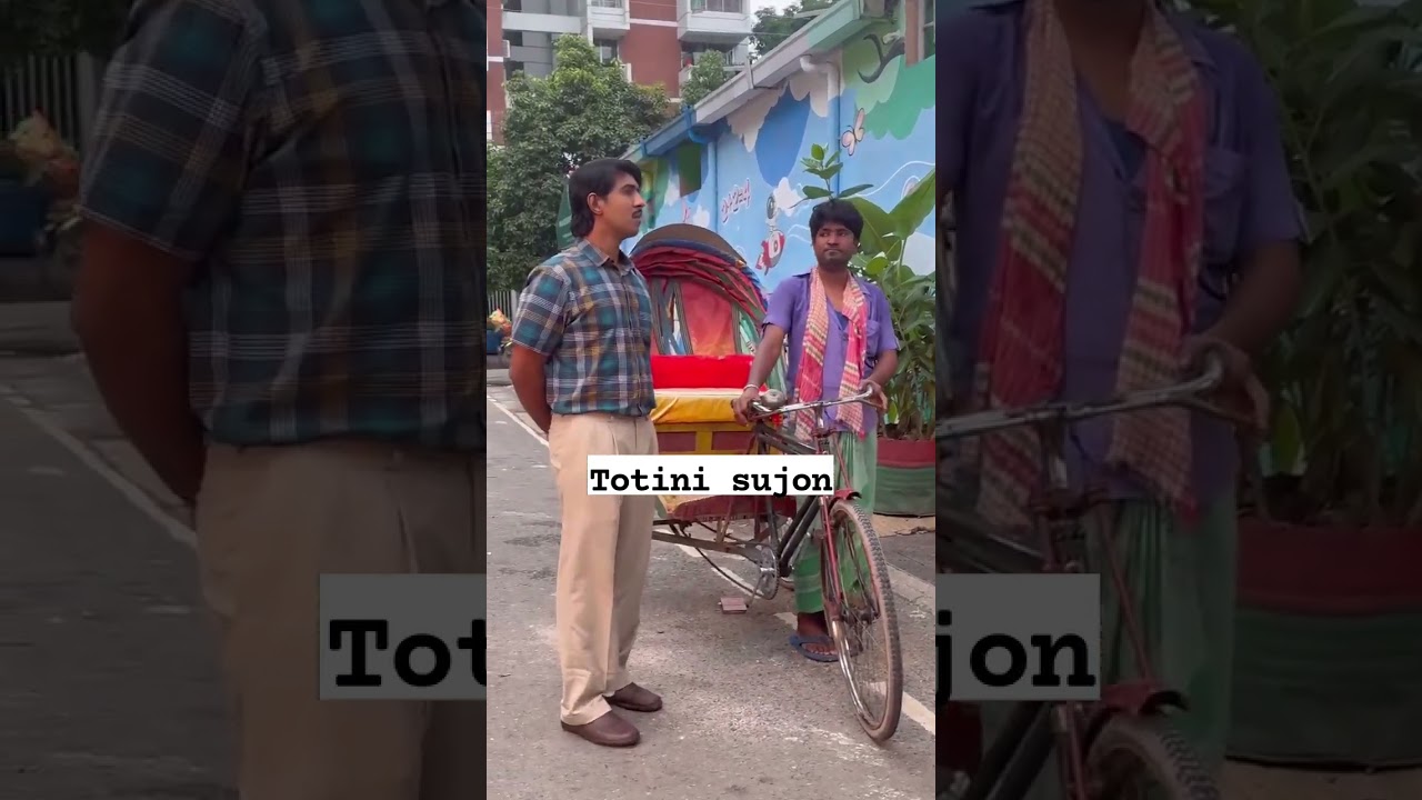 totini #viralvideo #love #unfrez #natok #natok2024 #natokshorts #new #reels