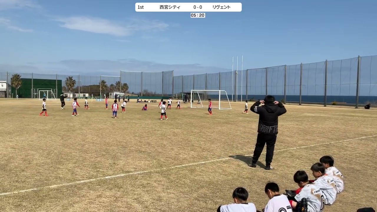 【SFI-YAMA CUP U-9 1位グループトーナメント】リヴェントvs西宮シティ　前半　2026/03/15