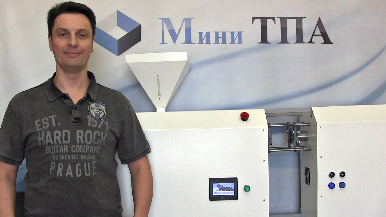 МиниТПА-100 с узлом смыкания на общей раме