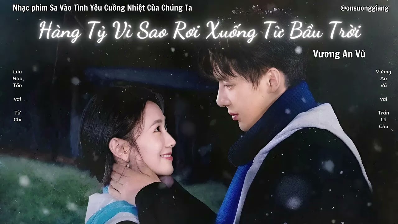 [Vietsub] Hàng Tỷ Vì Sao Rơi Xuống Từ Bầu Trời - Vương An Vũ / 从天而降的亿万颗星 - 王安宇 / 陷入我们的热恋OST