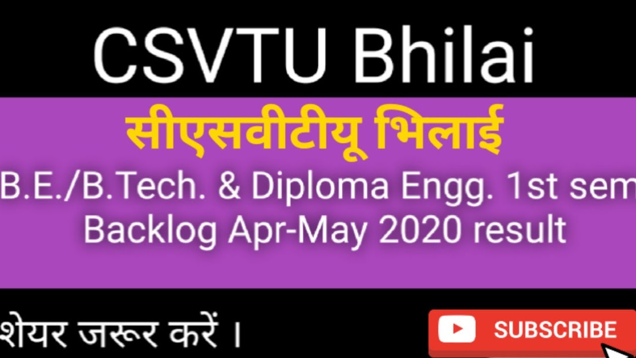 csvtu bhilai B.E./ B.Tech & Diploma Engg. 1st semester Backlog Apr-May 2020 result declared #csvtu