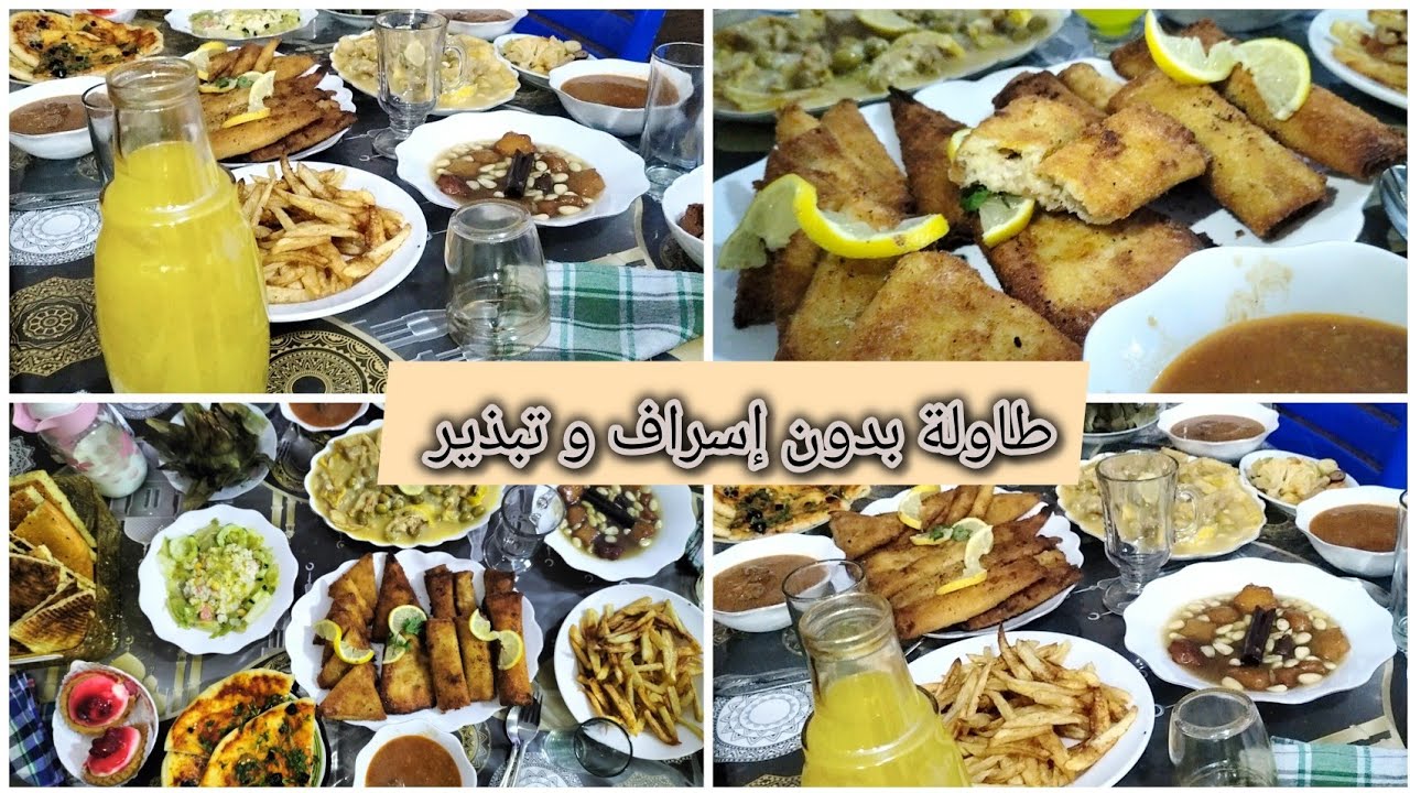  طاولة رابع رمضان افكار و اطباق للفطور و بوراك جديد مع وصفة شاربات بدون تكلفة| شباح الصفرة لقسنطينة 