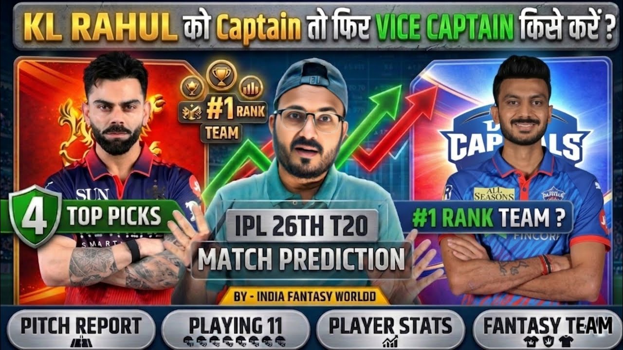 RCB VS DC MATCH PREVIEW | DC VS RCB MATCH PREDICTION | RCB VS DC IPL 26TH T20 MATCH 