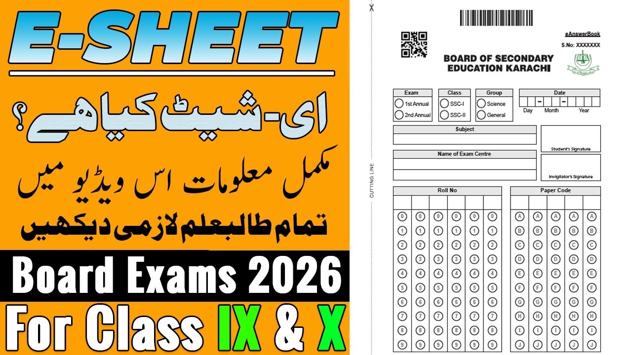 E-Sheet Guidance (Class XI and XII)