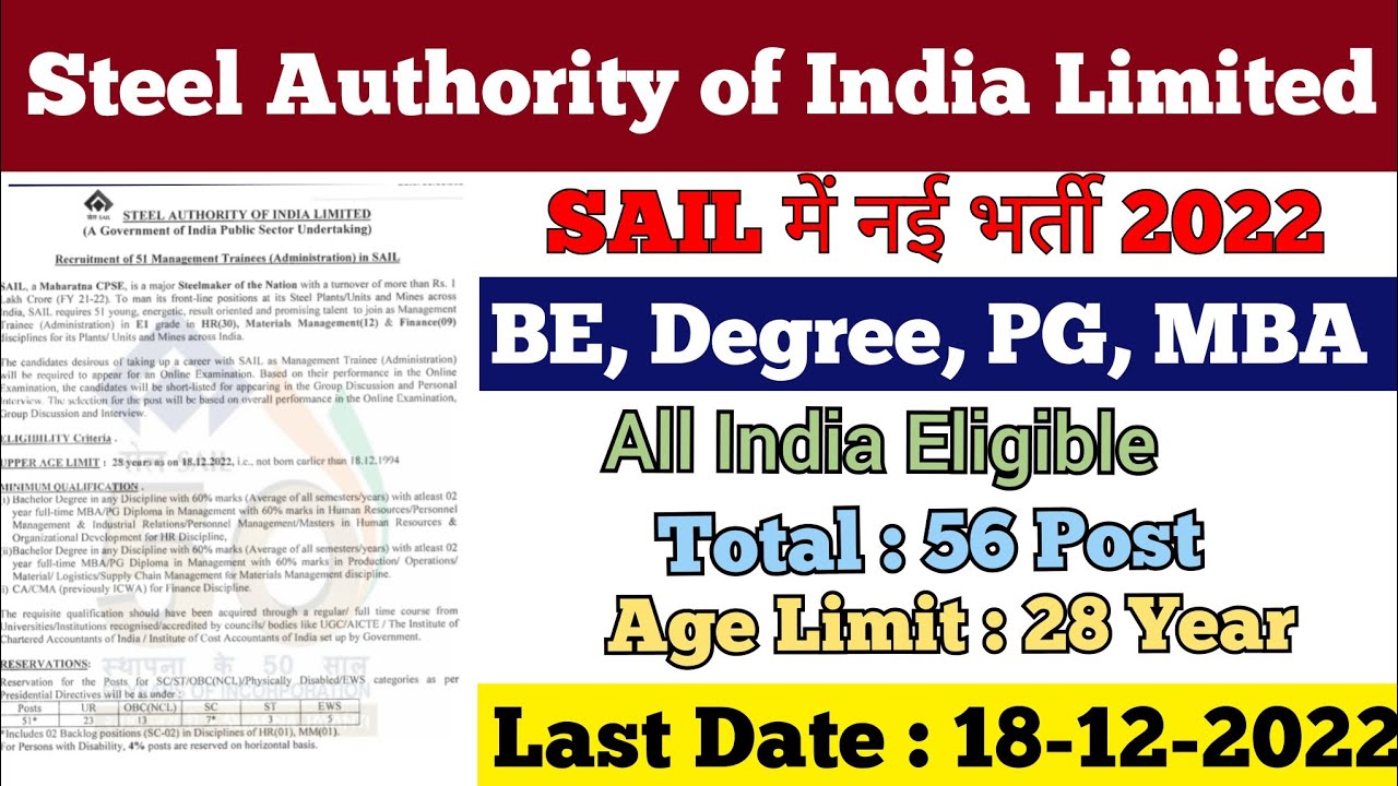 Sail Management Trainee Recruitment 2022 || SAIL New Vacancy